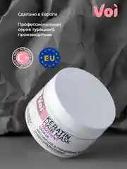 Маска для волос с кератином 350 мл