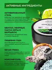 Зубной эко-порошок Siberina "Угольный"