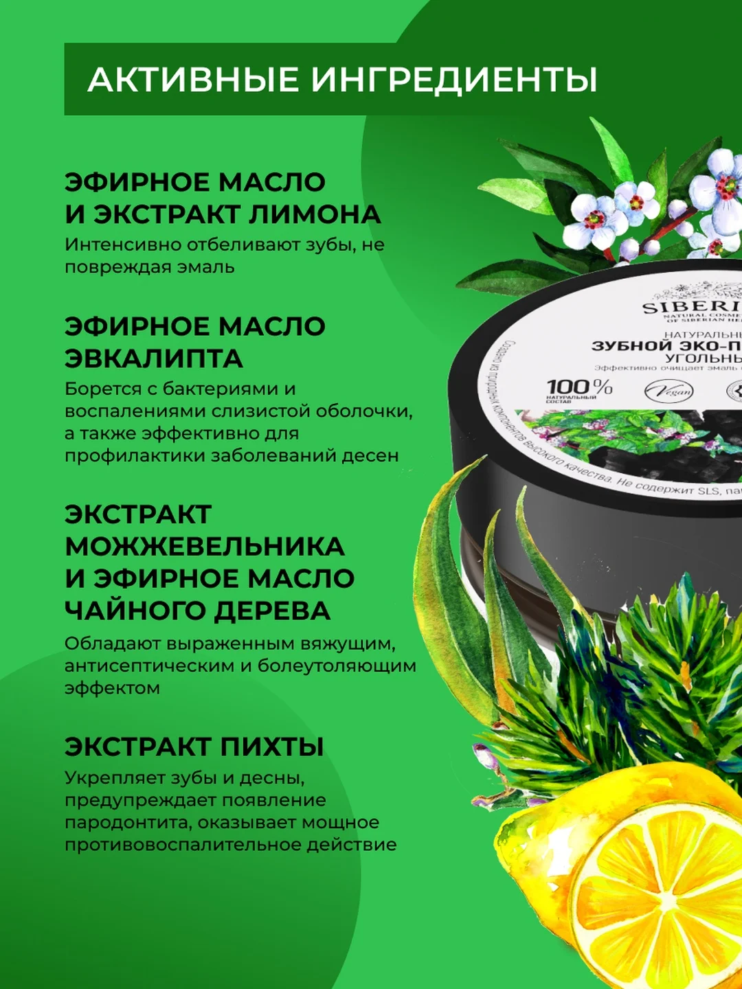 Зубной эко-порошок Siberina "Угольный"