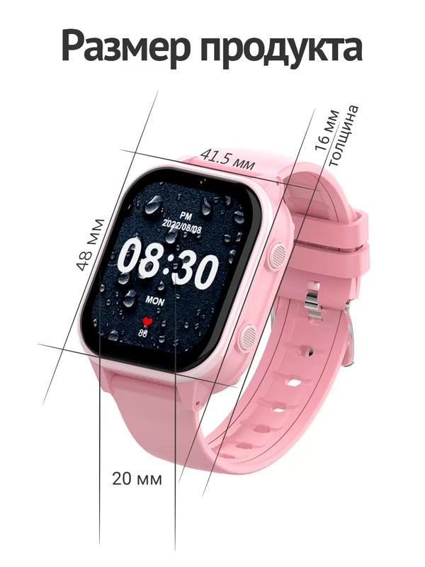 Часы Smart Baby Watch Wonlex KT19pro, розовые