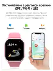 Часы Smart Baby Watch Wonlex KT19pro, розовые