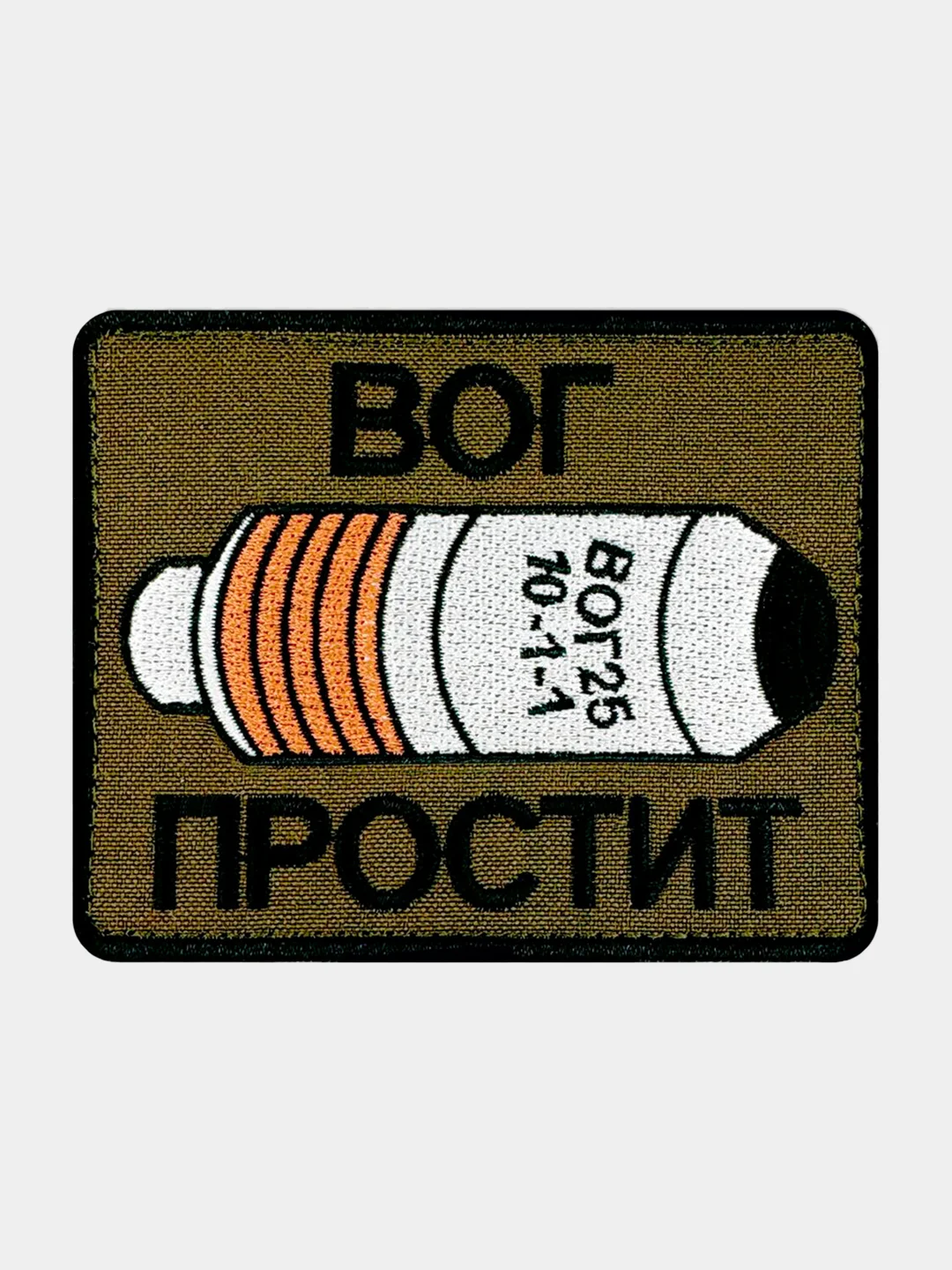 Зелёный хаки нашивка шеврон на одежду ВОГ простит, на липучке