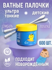 Ватные палочки для новорожденных детские