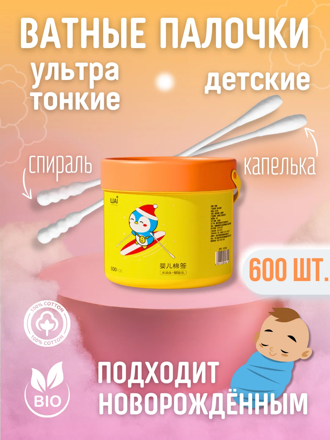 Синий ватные палочки для новорожденных детские