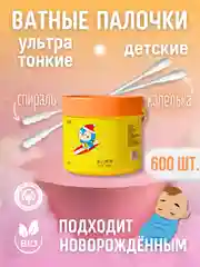 Синий ватные палочки для новорожденных детские
