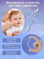 Синий ватные палочки для новорожденных детские