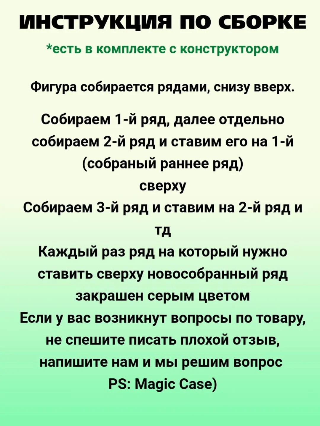 Мятный 3д конструктор из мини блоков более 10 видов, развивающий