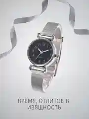 Часы наручные, часы женские, классические на металлическом браслете