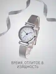 Белый часы наручные, часы женские, классические на металлическом браслете