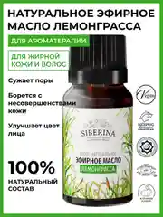 Эфирное масло лемонграсса