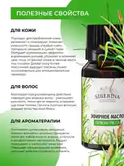 Эфирное масло лемонграсса
