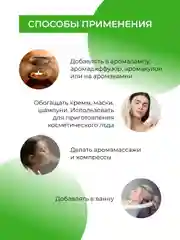 Эфирное масло лемонграсса