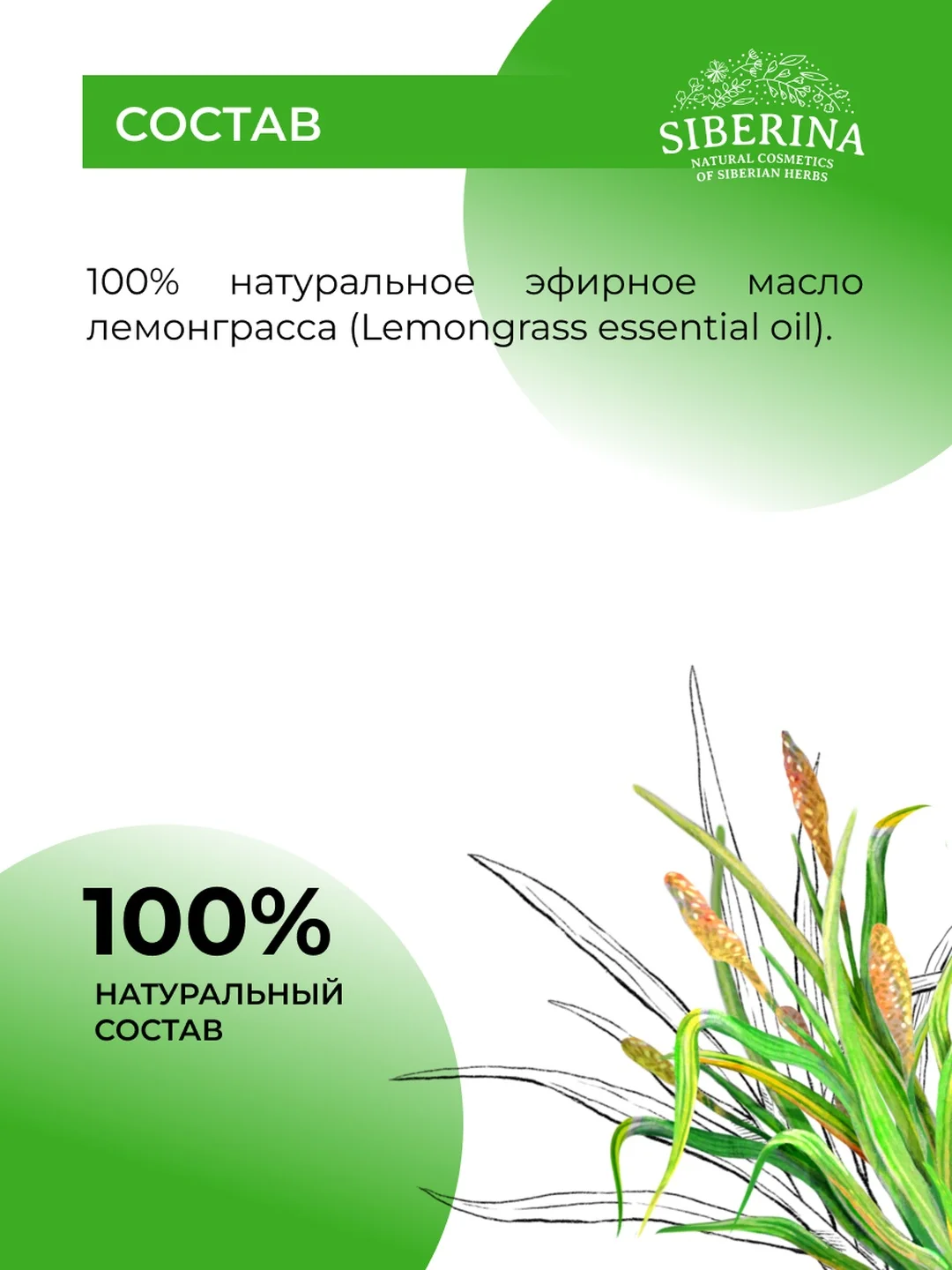 Эфирное масло лемонграсса