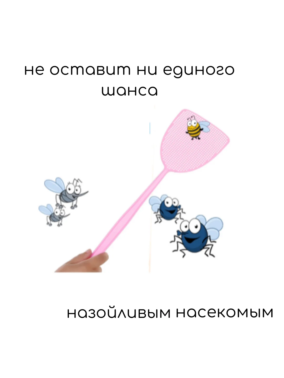 Алый мухобойка, ХЛОПУШКА ПЛАСТИКОВАЯ, ЗАЩИТА ОТ НАСИКОМЫХ, СРЕДСТВО ОТ КОМАРОВ И МУХ, 44,5*12см