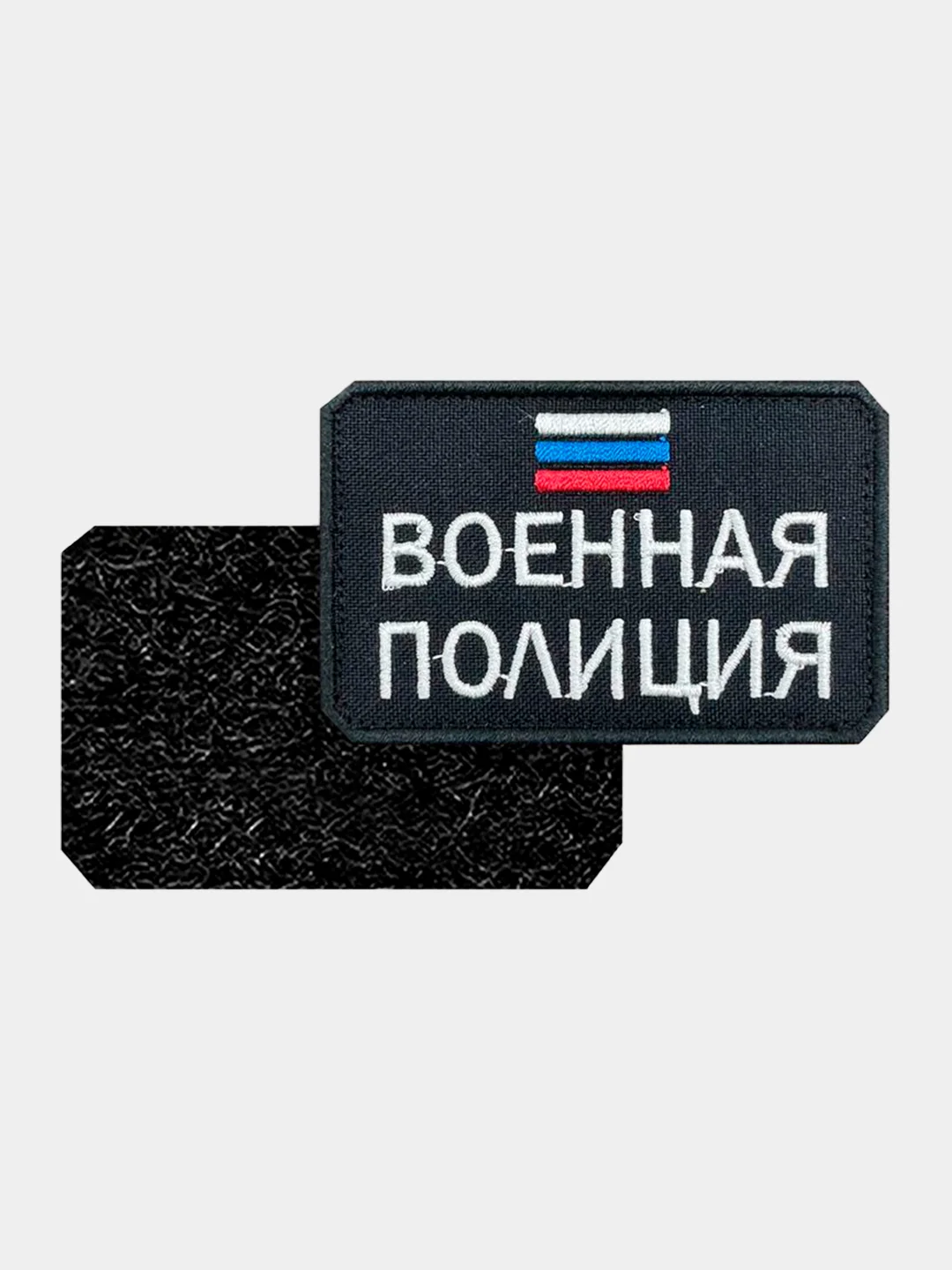 Черный нашивка шеврон на одежду Военная полиция, на липучке
