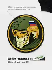 Мятный шеврон на липучке, патч, нашивка тактическая для крепления к одежде, сумке или кепке, ПВХ
