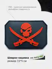 Оранжевый шеврон на липучке, патч, нашивка тактическая для крепления к одежде, сумке или кепке, ПВХ