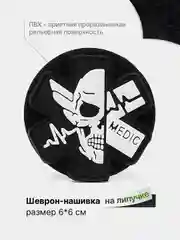 Черный шеврон на липучке, патч, нашивка тактическая для крепления к одежде, сумке или кепке, ПВХ