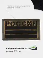 Хаки шеврон с липучкой, патч, нашивка тактическая для крепления к одежде, сумке, кепке, рюкзаку