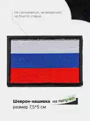 Голубой шеврон с липучкой, патч, нашивка тактическая для крепления к одежде, сумке, кепке, рюкзаку