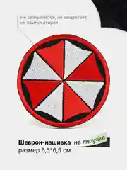 Коралловый шеврон с липучкой, патч, нашивка тактическая для крепления к одежде, сумке, кепке, рюкзаку