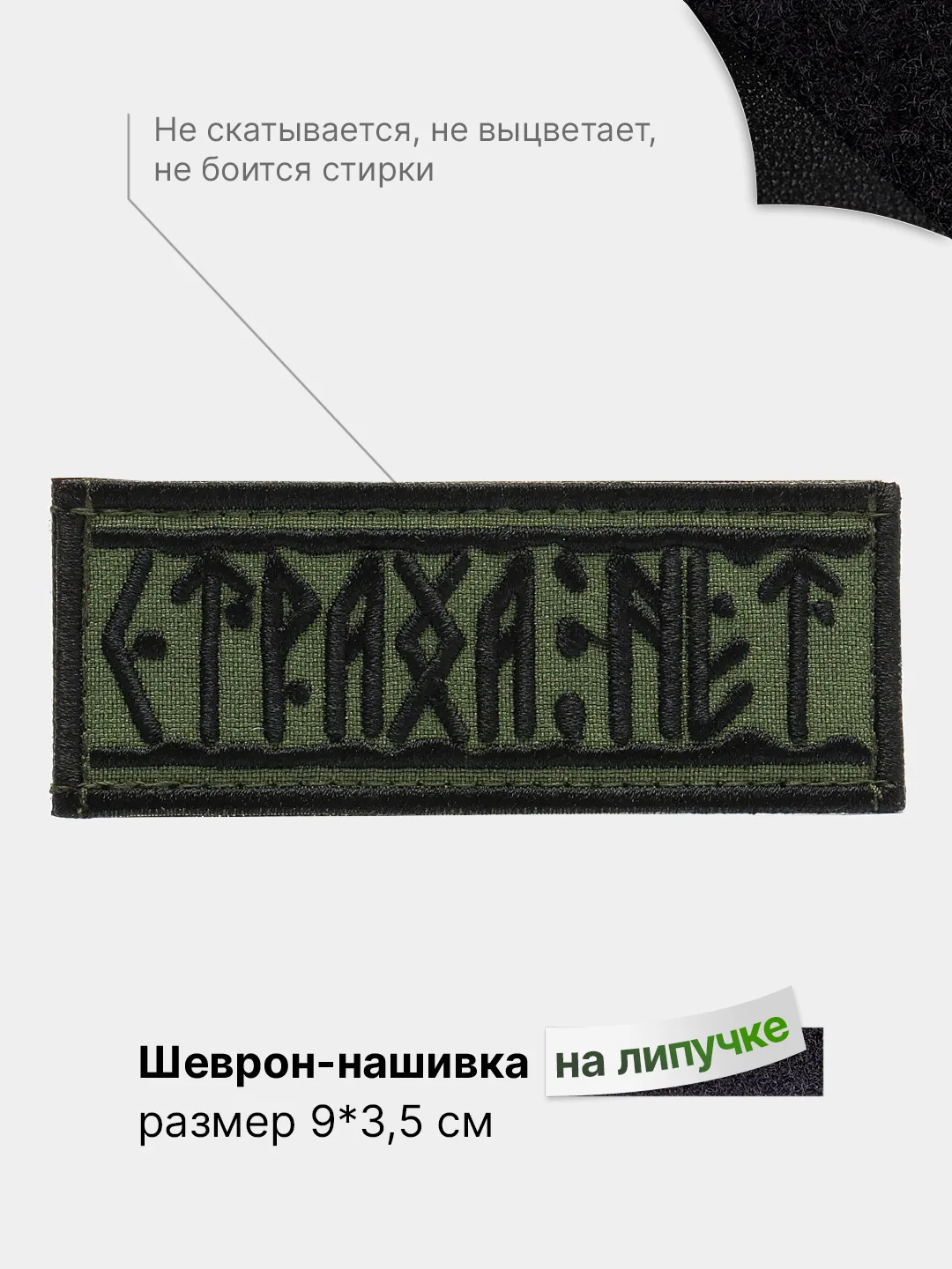 Коричневый шеврон с липучкой, патч, нашивка тактическая для крепления к одежде, сумке, кепке, рюкзаку