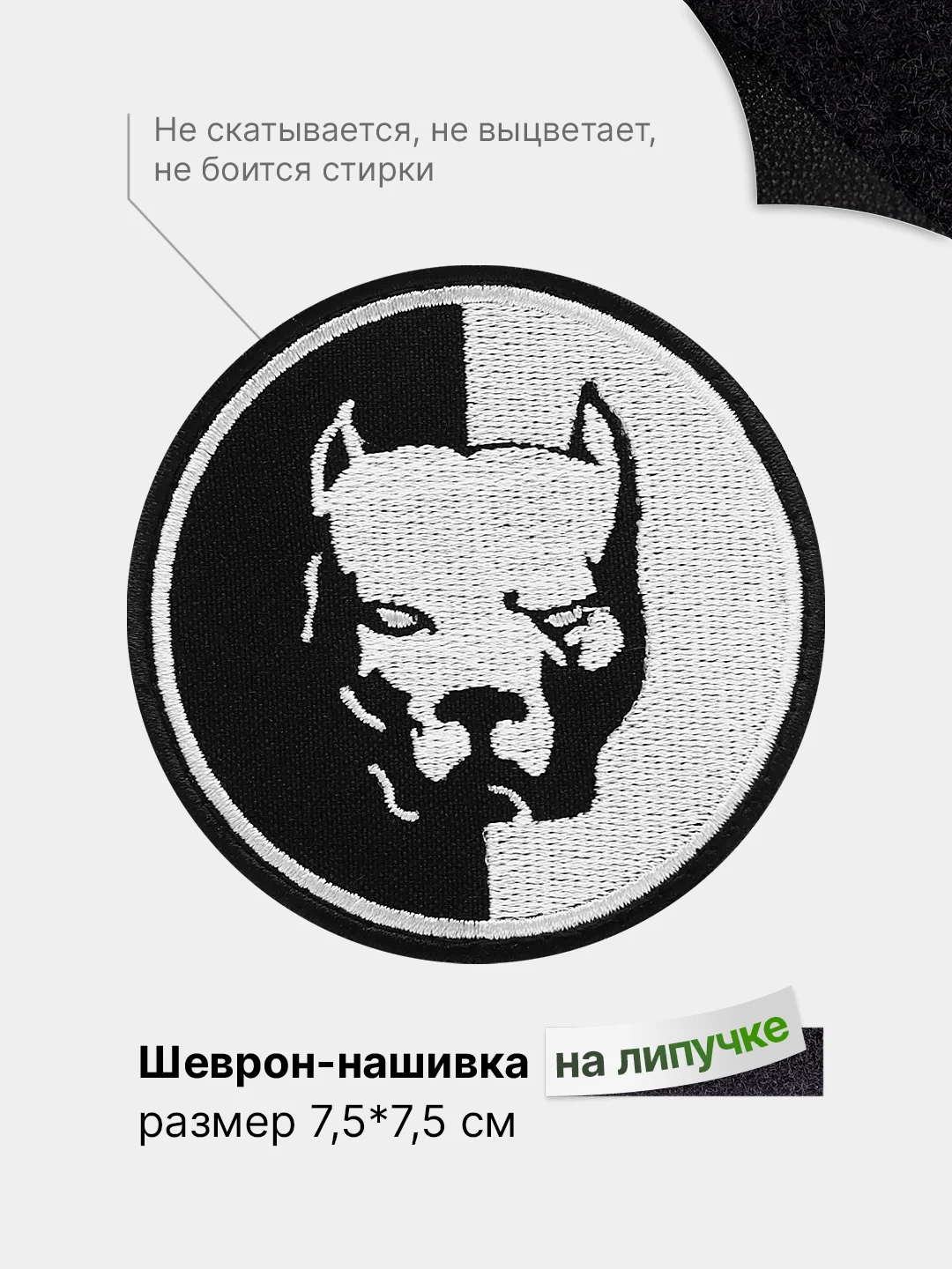Хром шеврон с липучкой, патч, нашивка тактическая для крепления к одежде, сумке, кепке, рюкзаку