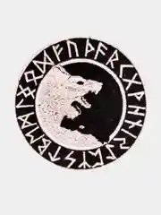 Черный нашивка шеврон на одежду Волки Инь-ян Руны, на липучке