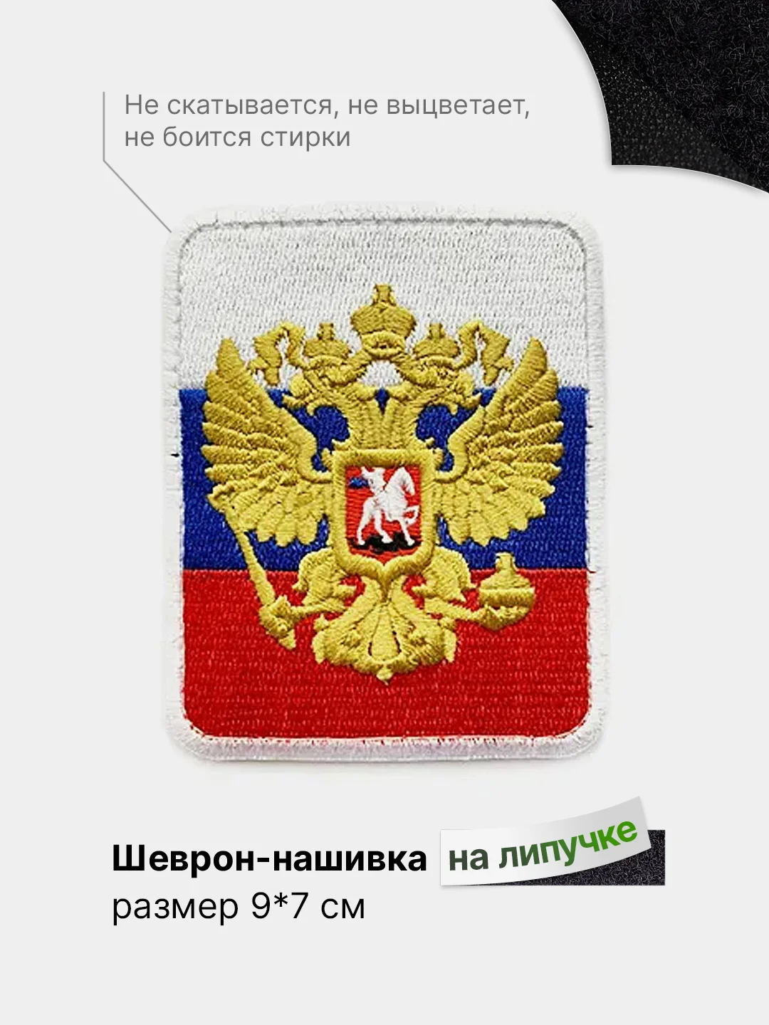 Багровый шеврон с липучкой, патч, нашивка тактическая для крепления к одежде, сумке, кепке, рюкзаку