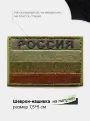 Бежевый шеврон с липучкой, патч, нашивка тактическая для крепления к одежде, сумке, кепке, рюкзаку