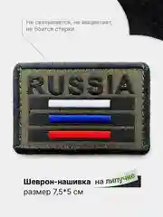 Бежевый меланж шеврон с липучкой, патч, нашивка тактическая для крепления к одежде, сумке, кепке, рюкзаку