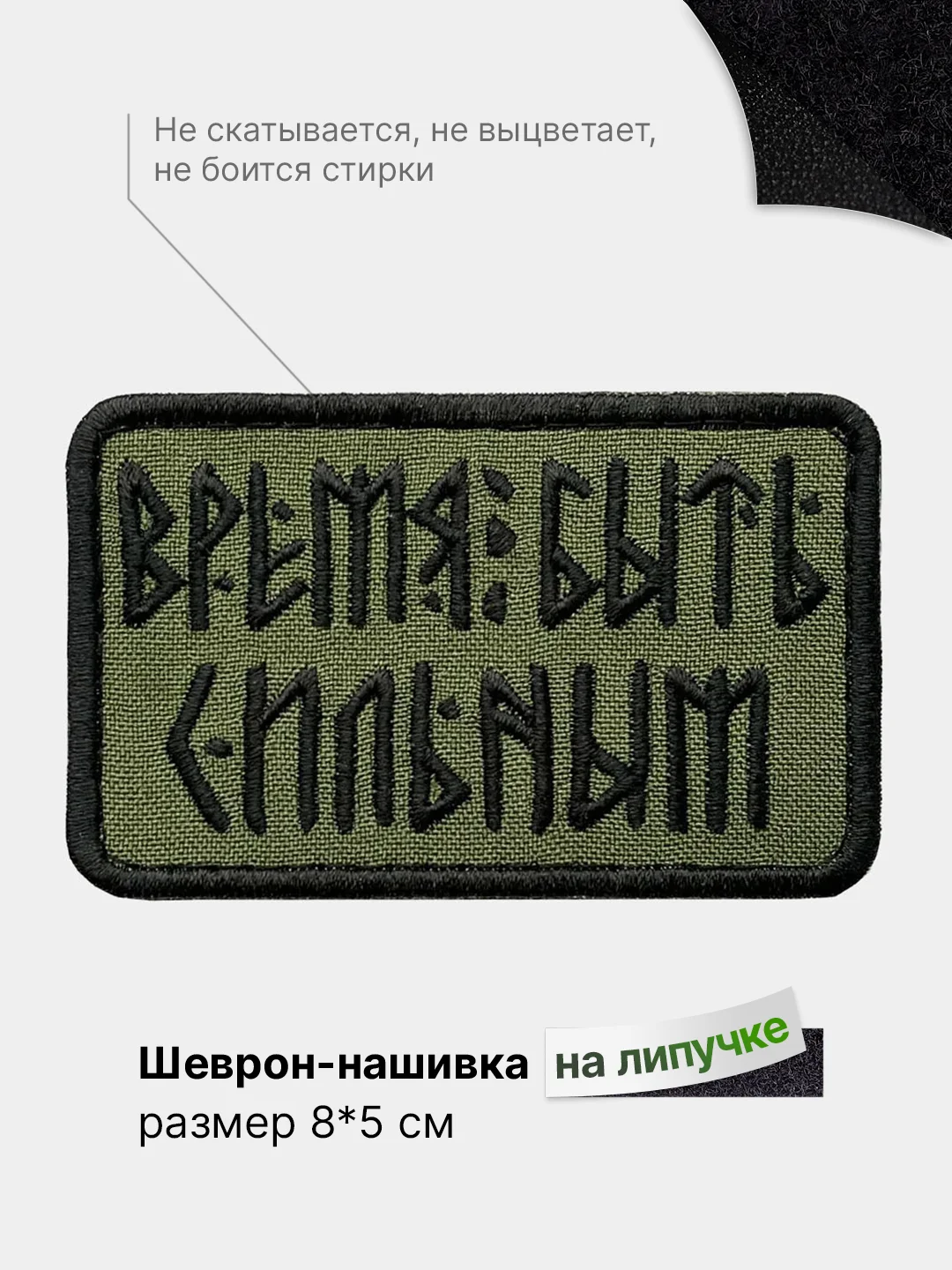 Бирюзовый шеврон с липучкой, патч, нашивка тактическая для крепления к одежде, сумке, кепке, рюкзаку