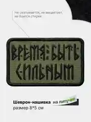 Бирюзовый шеврон с липучкой, патч, нашивка тактическая для крепления к одежде, сумке, кепке, рюкзаку