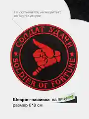 Бронзовый шеврон с липучкой, патч, нашивка тактическая для крепления к одежде, сумке, кепке, рюкзаку