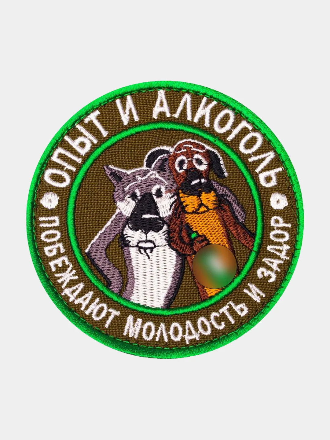 Зелёный хаки нашивка шеврон на одежду Опыт и алкоголь, на липучке