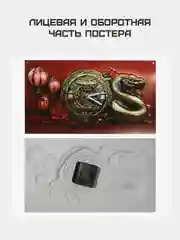 Квартальный календарь с часами Символ года "Китай" 2025