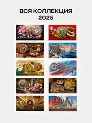 Квартальный календарь с часами Символ года "Китай" 2025