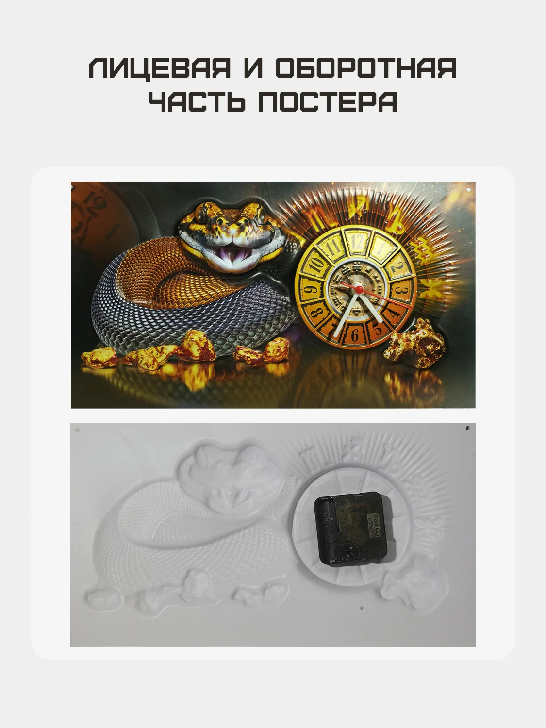 Квартальный календарь с часами Символ года "Змея" 2025