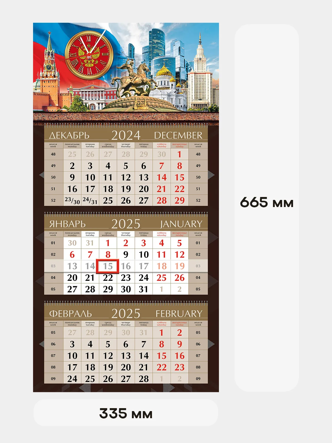 Квартальный календарь с часами "Столица" 2025