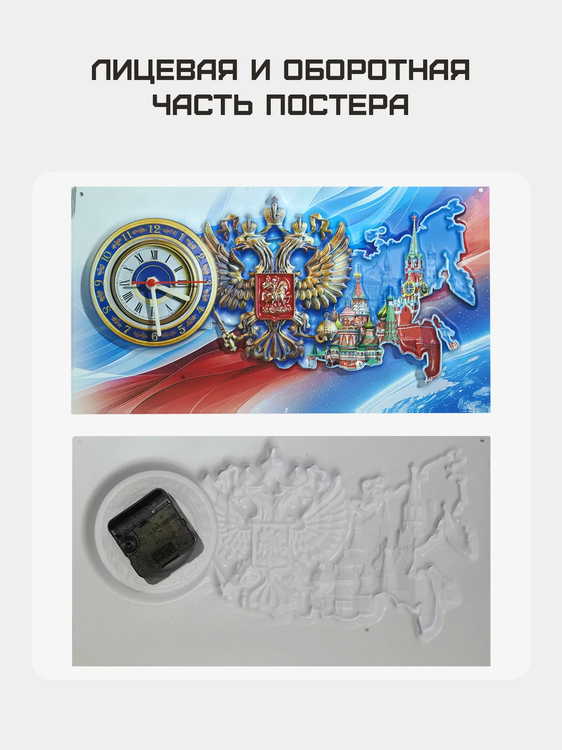 Квартальный календарь с часами "Российская Федерация" 2025
