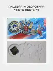 Квартальный календарь с часами "Российская Федерация" 2025