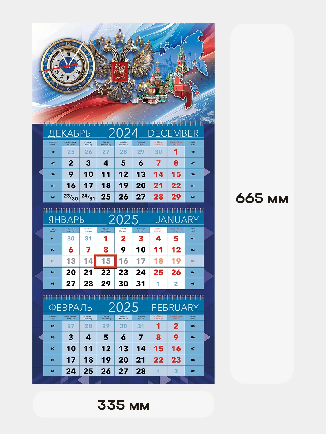 Квартальный календарь с часами "Российская Федерация" 2025