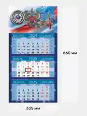 Квартальный календарь с часами "Российская Федерация" 2025