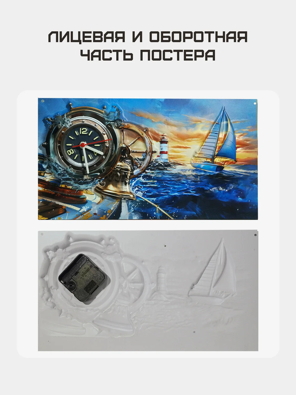 Квартальный календарь с часами "Морской пейзаж" 2025