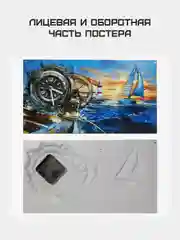 Квартальный календарь с часами "Морской пейзаж" 2025