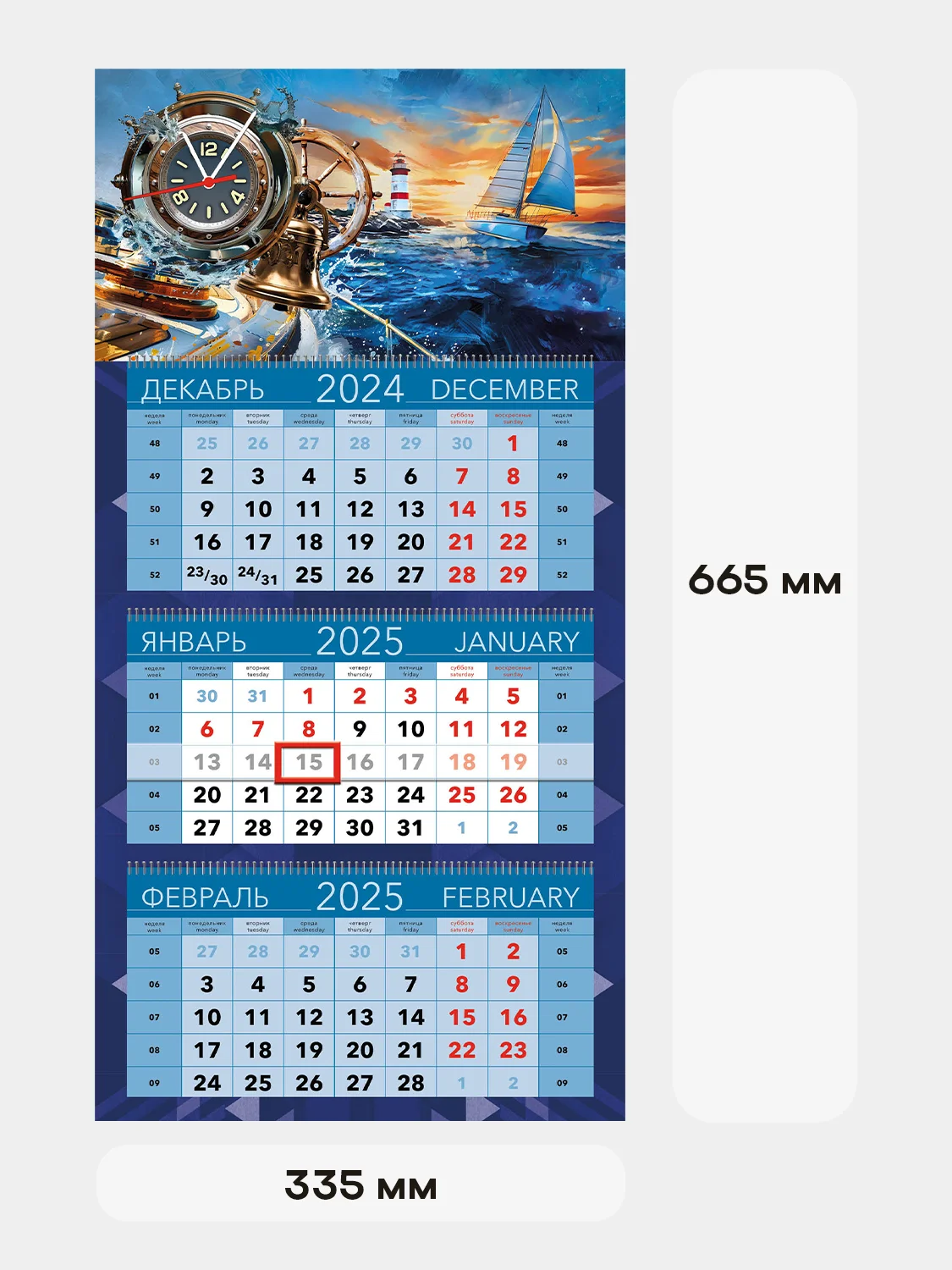 Квартальный календарь с часами "Морской пейзаж" 2025