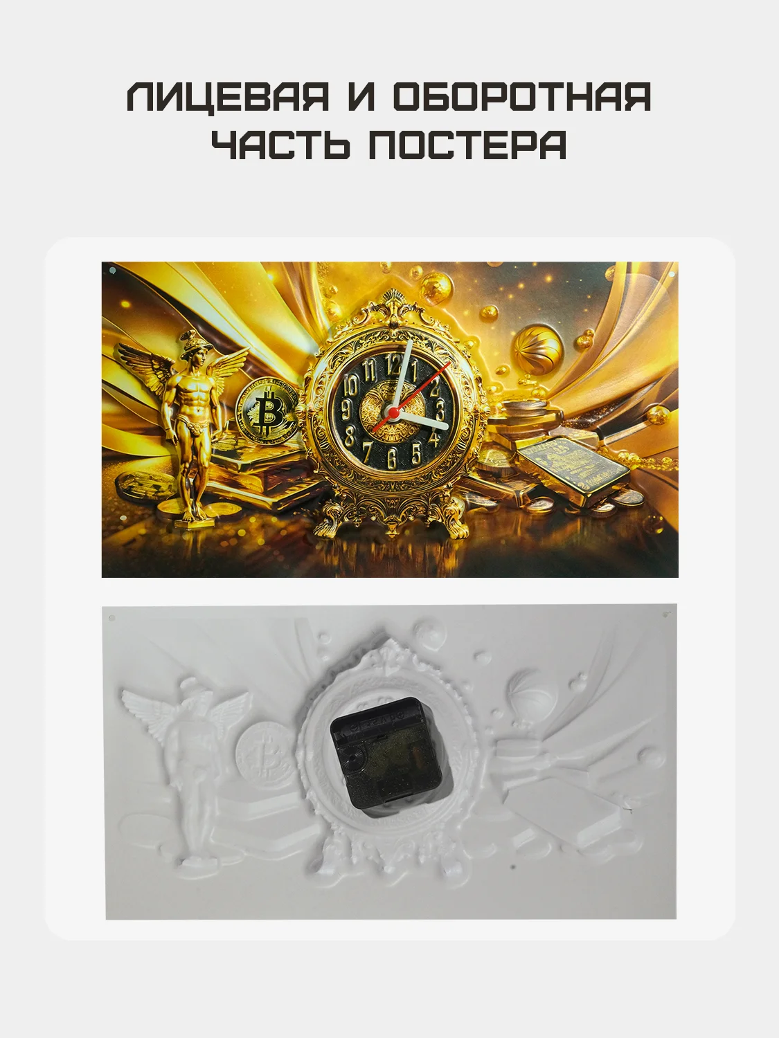 Квартальный календарь с часами "Золотые времена" 2025