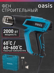 Строительный фен "Oasis" TG-20E