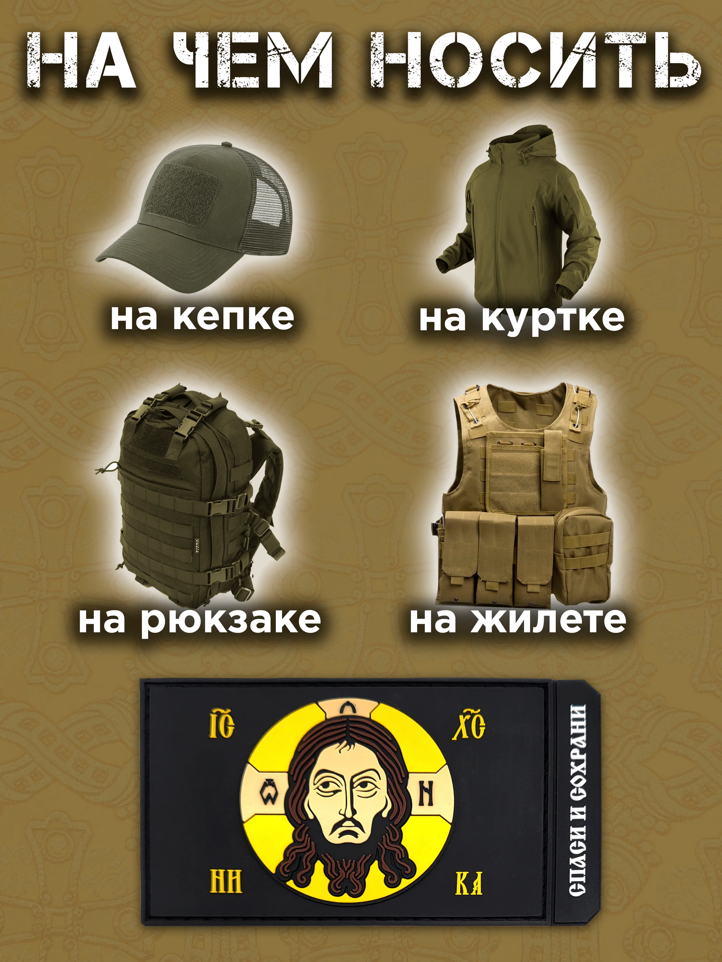 Черный шеврон на липучке ПВХ