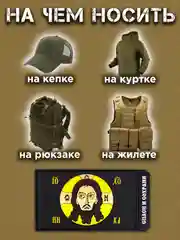 Черный шеврон на липучке ПВХ